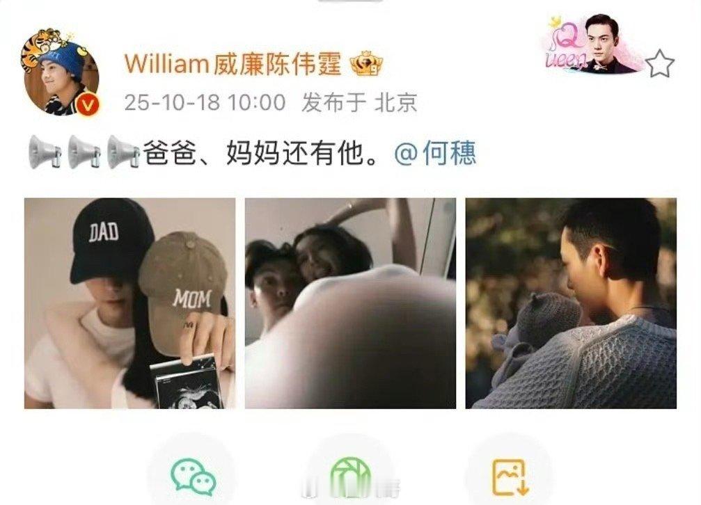 陈伟霆好命哥实锤了 有点意思啊，没想到电视剧《许我耀眼》刚播完，陈伟霆就官宣与何