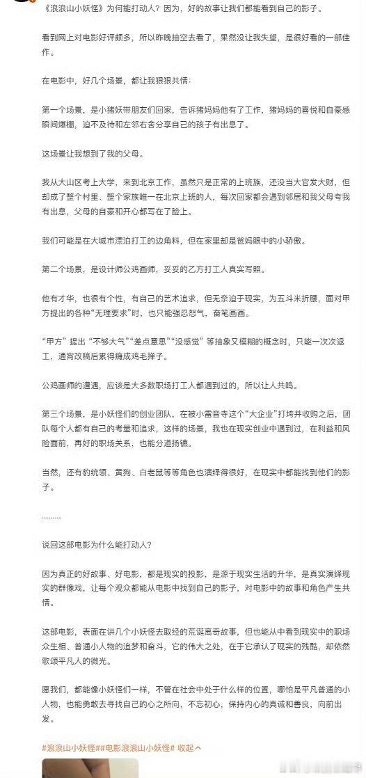 希望你永远不会懂浪浪山这些点浪浪山的小细节，一看完整理的细节后就感觉到这个电影的