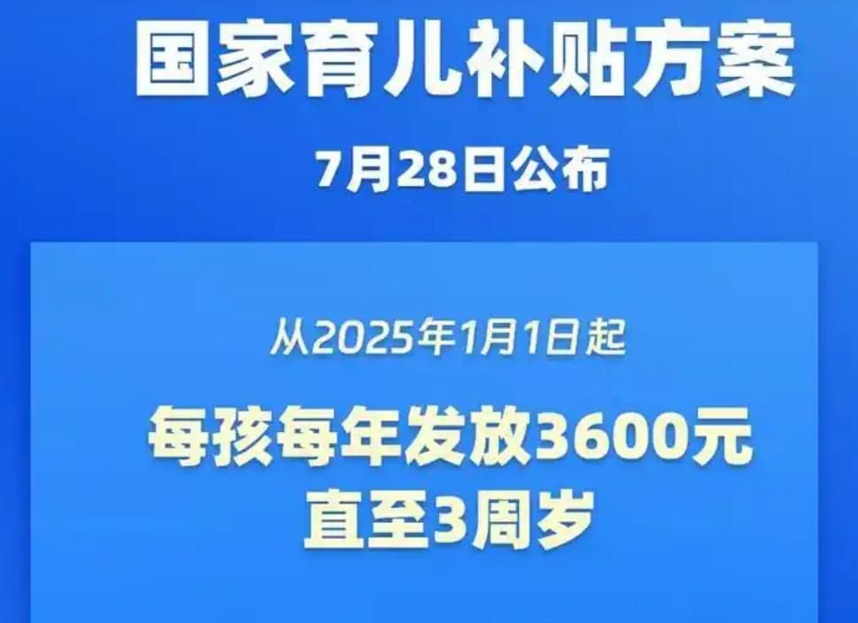 国家真的给老百姓发钱了，这才是惠及人民的好政策。

国家最近出台了实实在在让老百