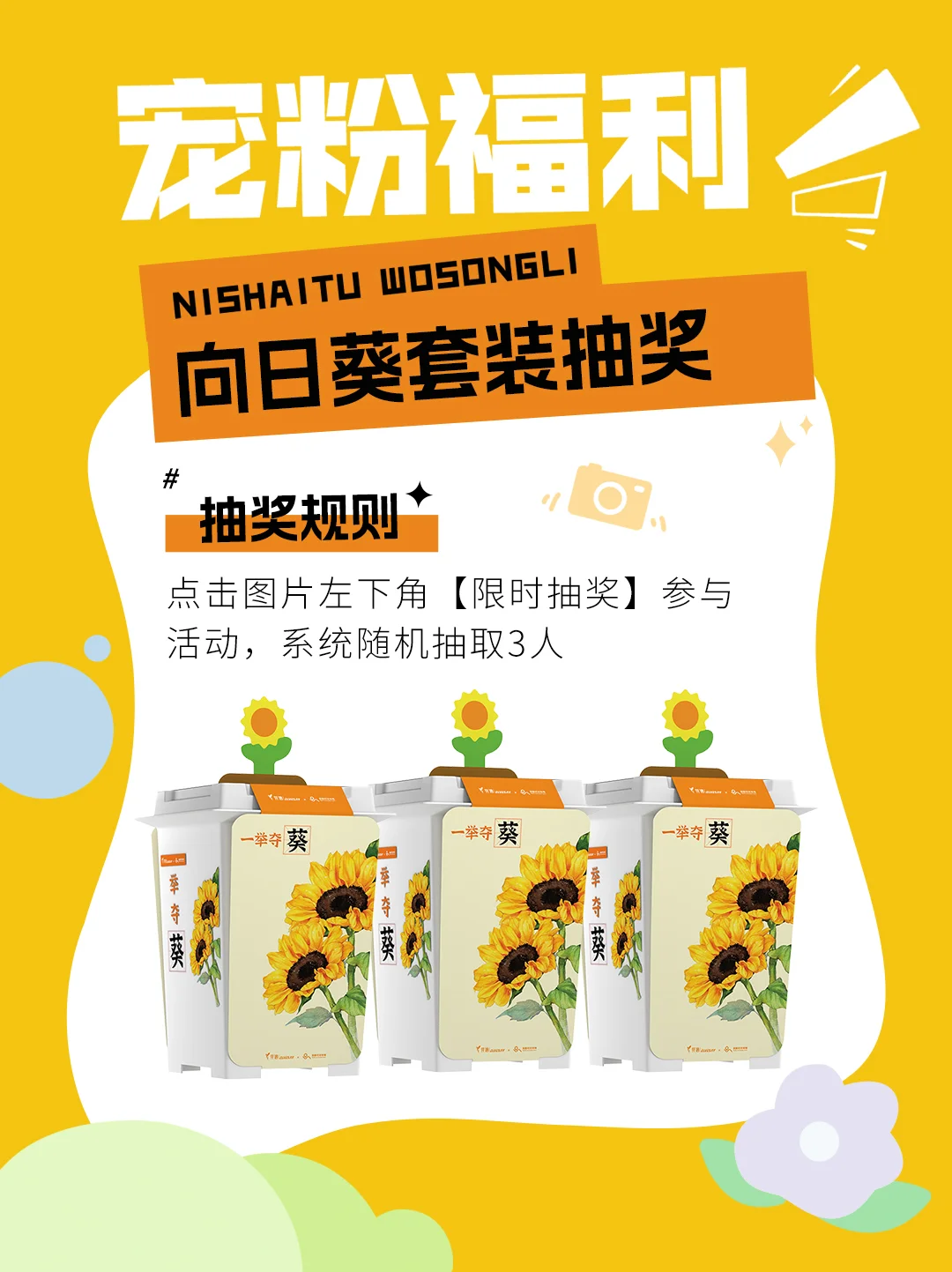抽奖日🎁｜花信种植套装又来送福利啦！