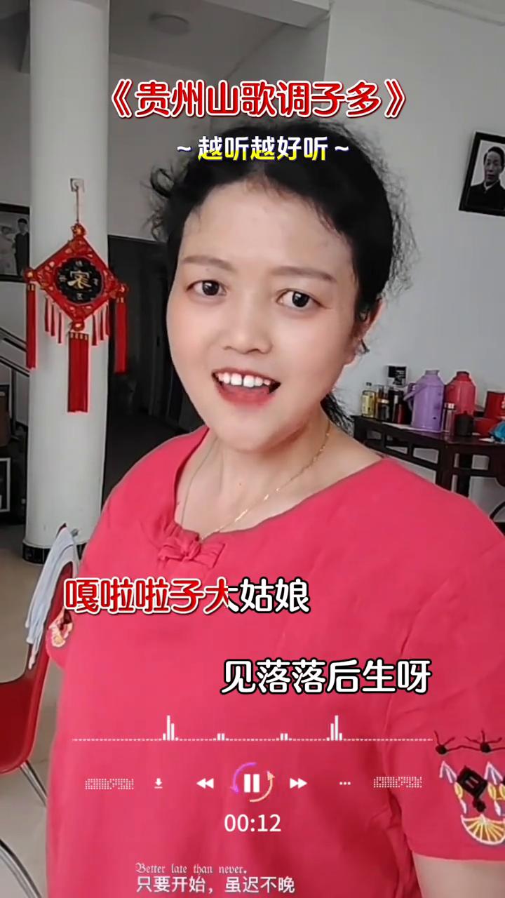 《贵州山歌调子多》。
沙啦啦的杨柳，哗啦啦的水，香喷喷的糯米酒，甜蜜蜜的味，嘎啦
