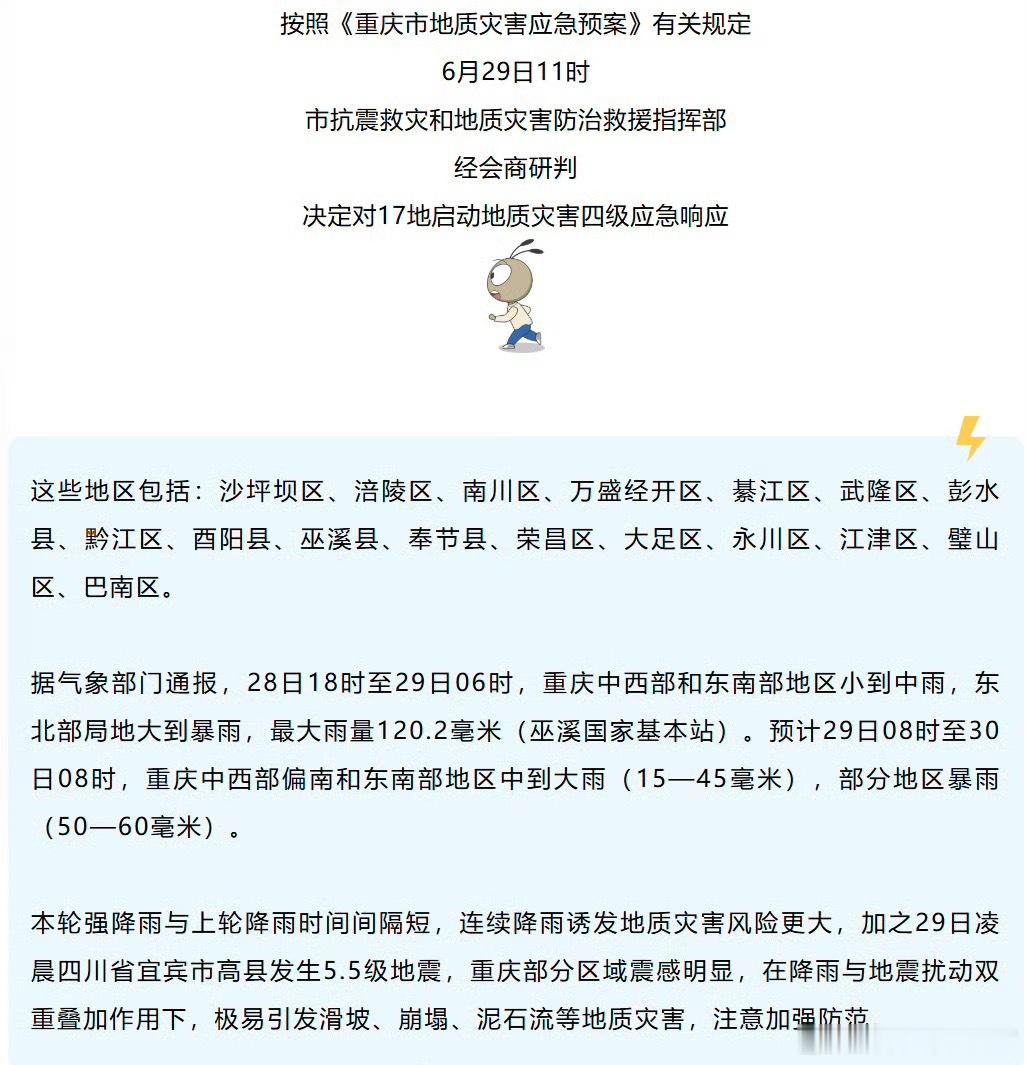 刚从那面回来就看到地址的新闻，真挺揪心的，万幸官方通报暂无人员遇难，仅少量群众轻