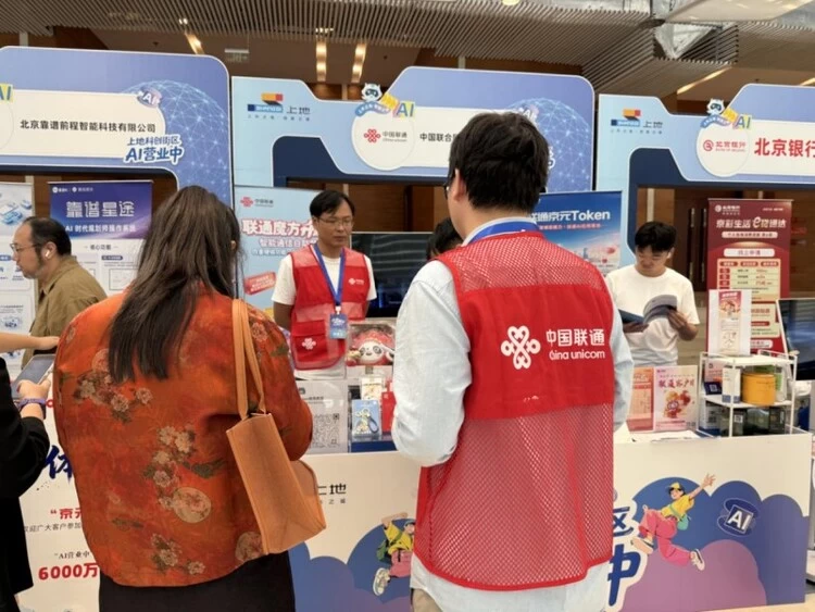 联通客户日：科普同行，服务暖心
