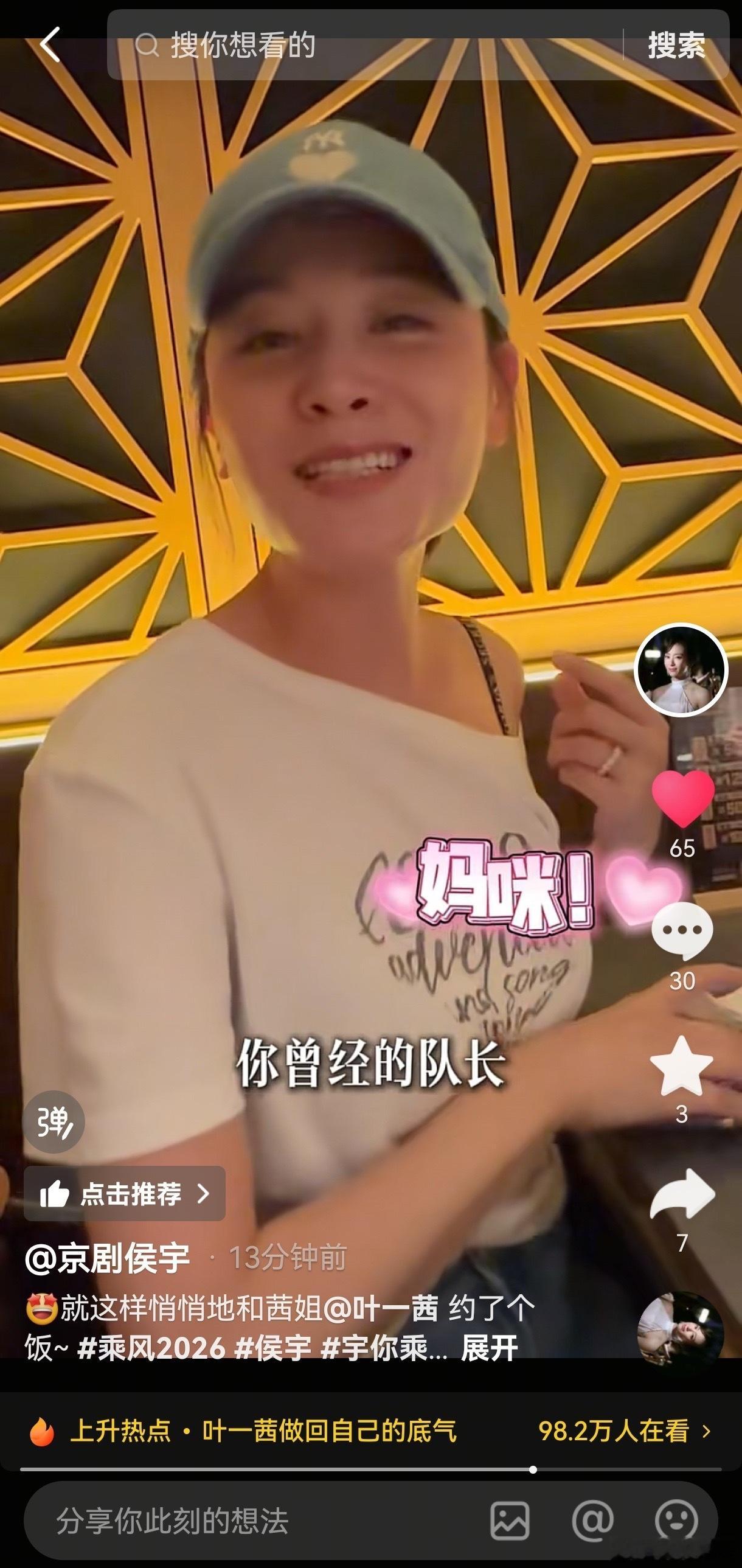 【茜宇】谁敢看侯宇抖音更新的茜宇约会视频…🐒🐟说1000是女主人。妈咪。每天