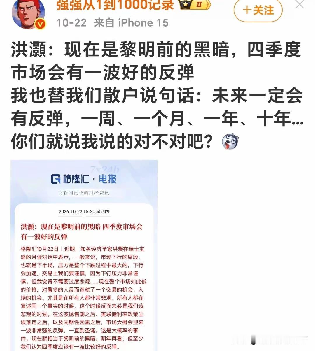 反弹是肯定的，但是需要加一个期限，任何事物都是有周期的，这一轮的调整是否结束应该
