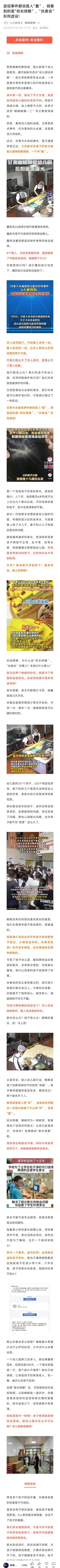 确实如此，血铅事件背后的是“校长陪餐”、“伙委会”形同虚设！