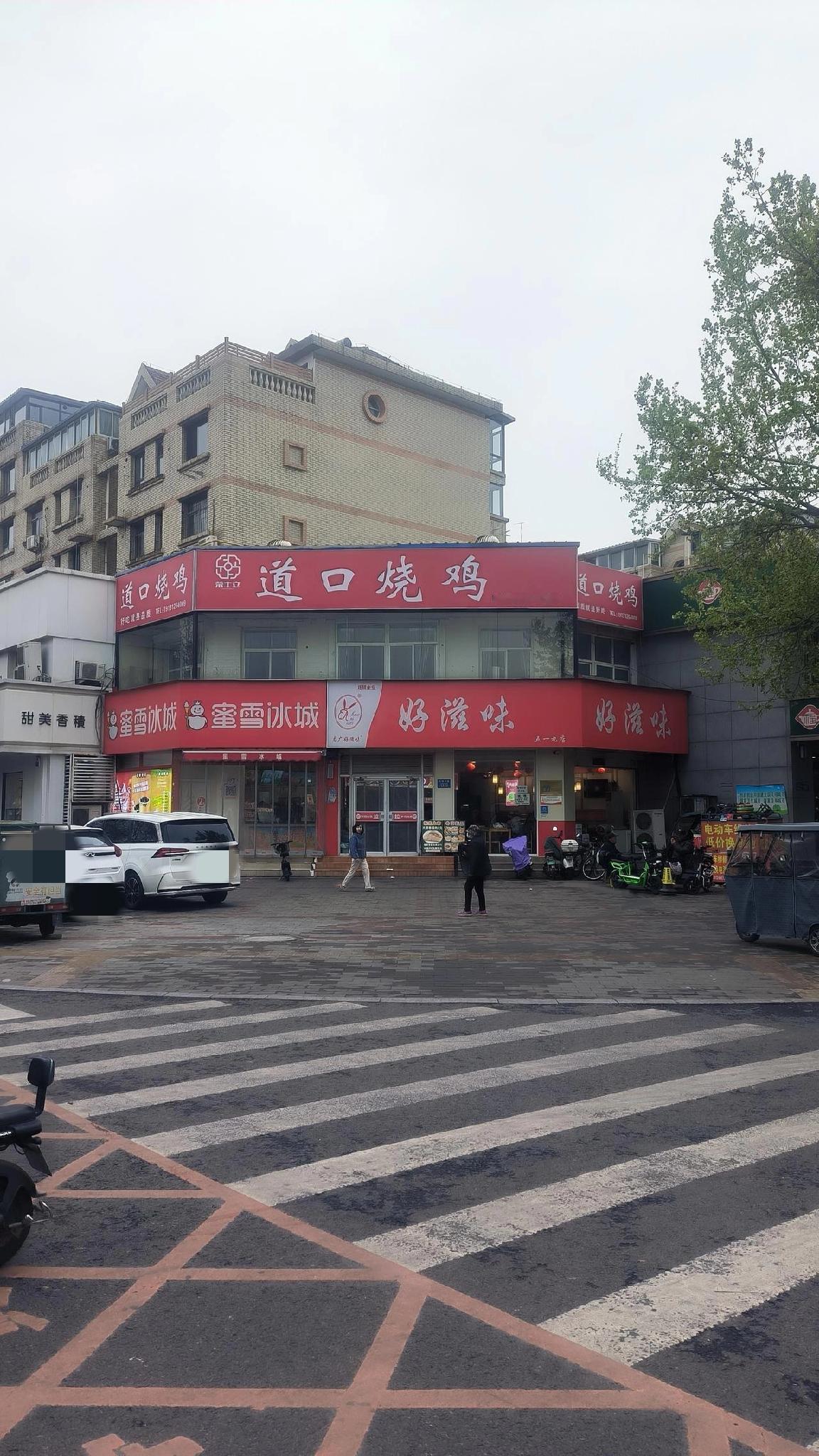 街角“好滋味”：一个老店的二十年变迁与时代缩影

保定恒祥北大街与天鹅路交叉口的