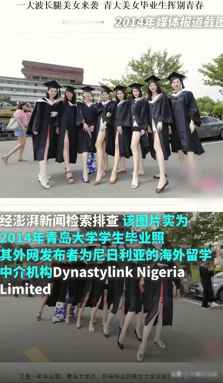 可耻，非洲留学中介竟然用青岛大学女毕业生照片做宣传！



前两天网上闹得挺凶，