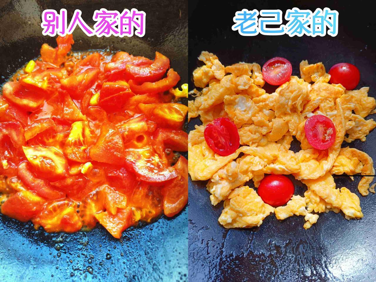 没有对比就没有伤害...
别人家的是番茄炒蛋，
老己家的却是蛋炒番茄，
还是小到