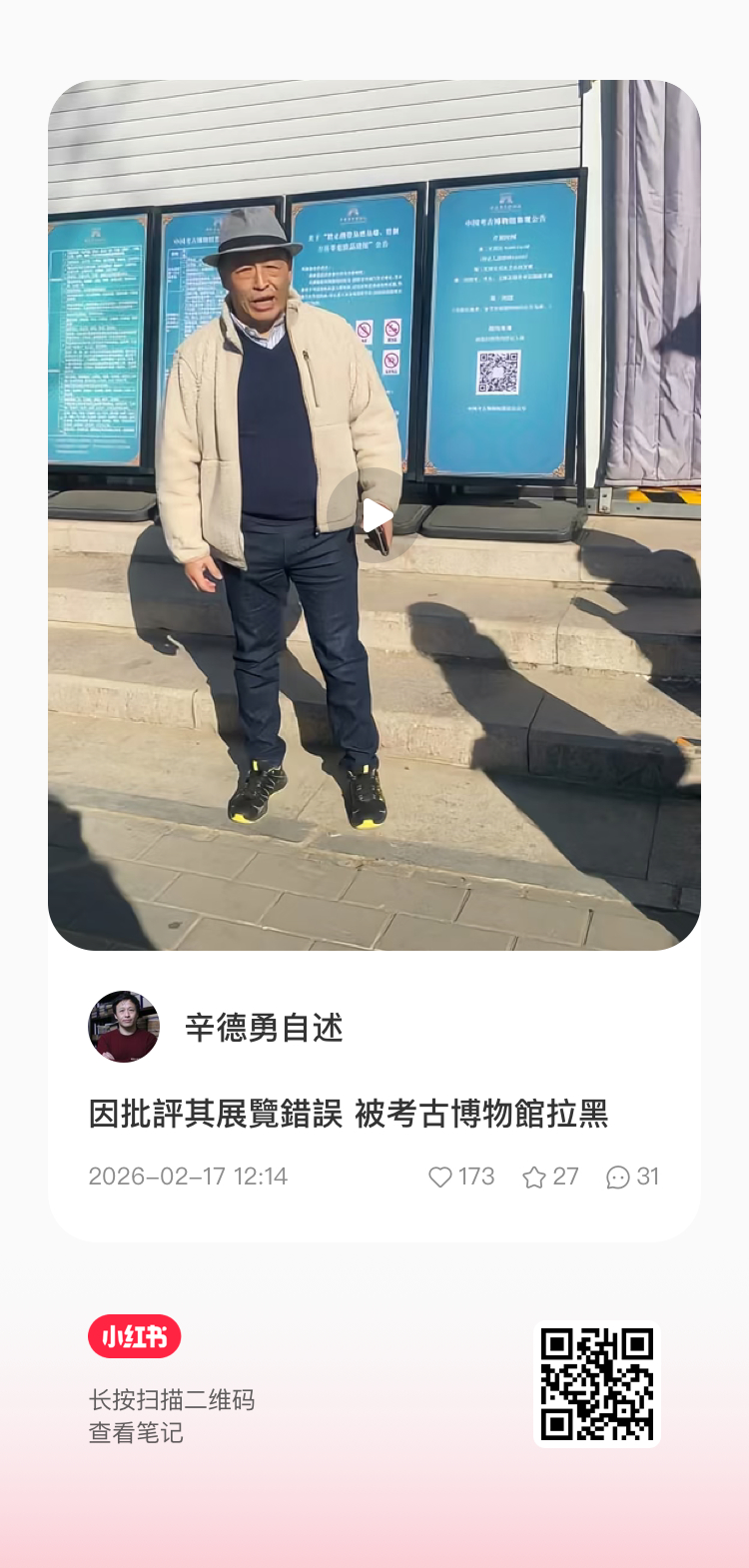 辛虽然抽象，公立博物馆也不该这么干吧 