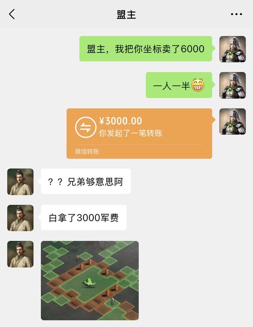 盟主，我可是分了你一半，疼你就忍着。