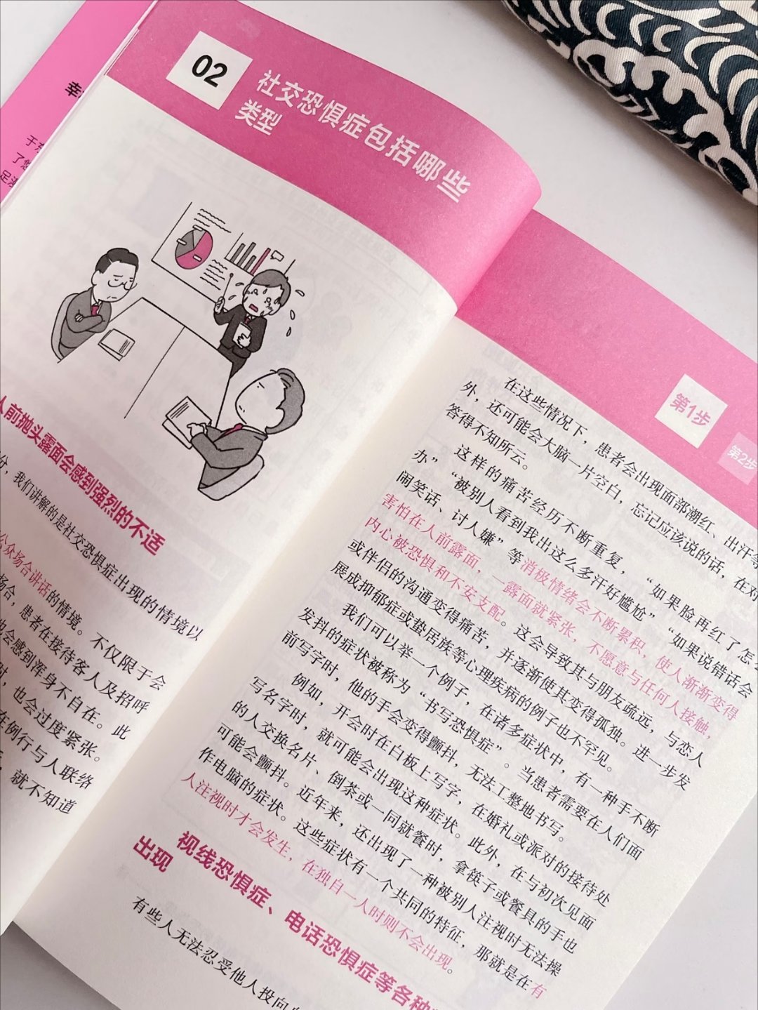 社恐自救指南：离人远一点，离生活近一点 ​​​