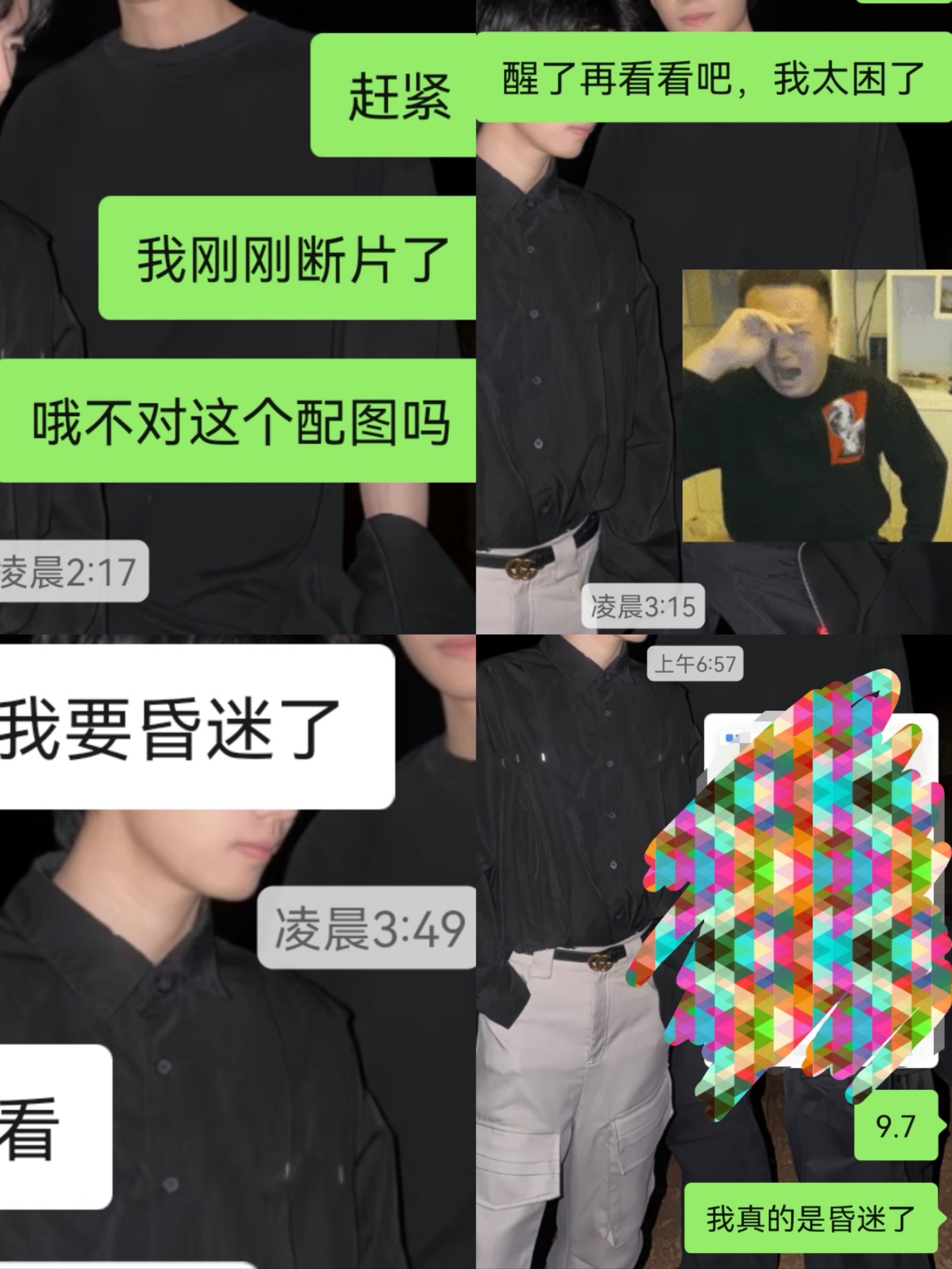 打个广告，等会儿支持一下我们好吗好想睡觉的两个人 ​​​