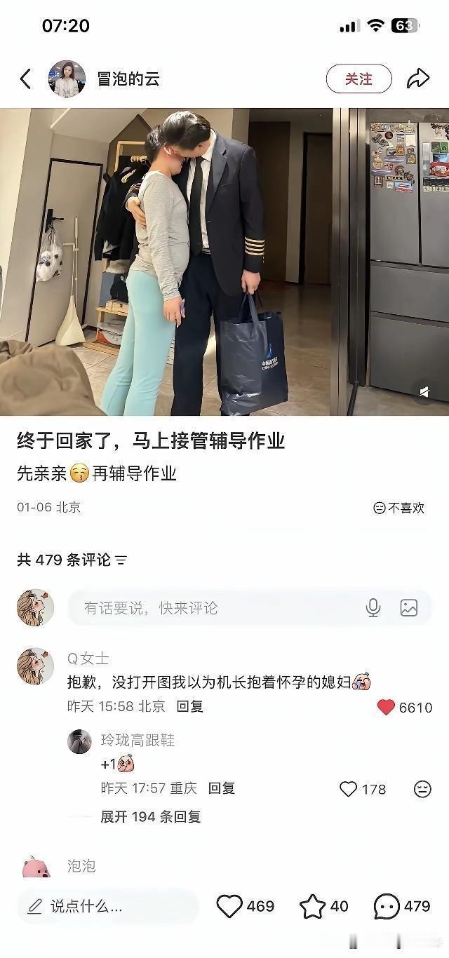 不得不说，有时候差点笑死在评论区。 