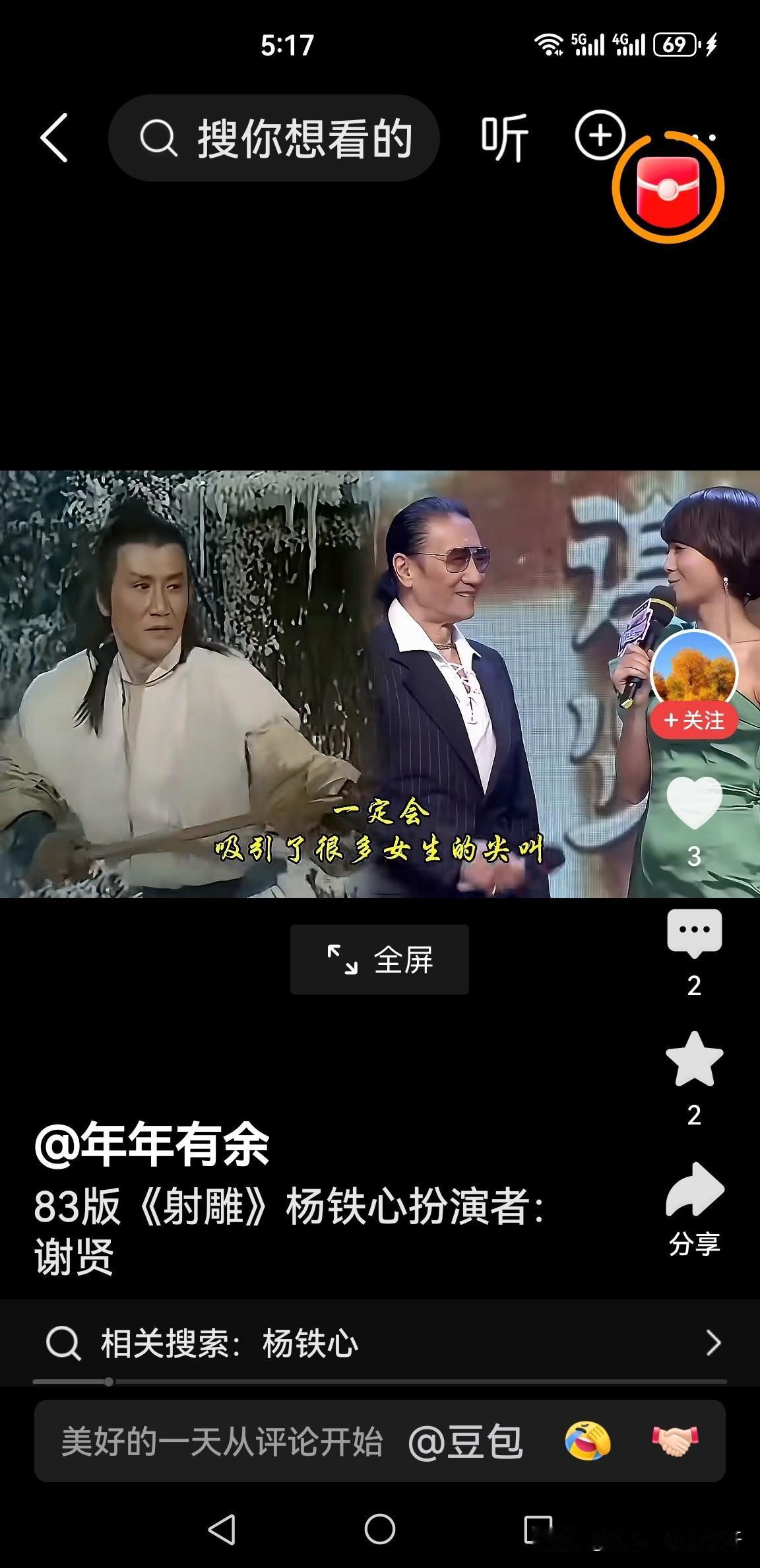 谢贤老头终于落幕了

感觉他帅了一辈子，老年也干净利索

演杨康的爸爸杨铁心是第