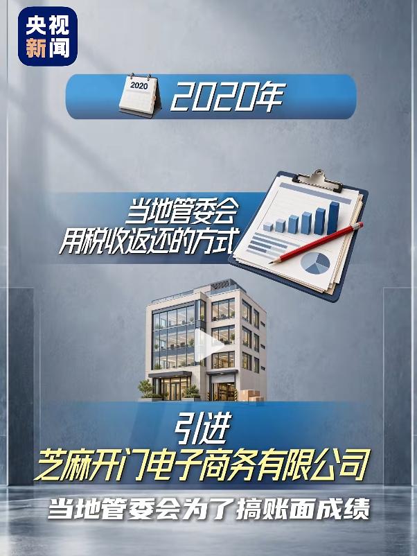 违规代开40多亿、建材票近6亿，这家公司凭啥领走2400多万财政奖励？

202