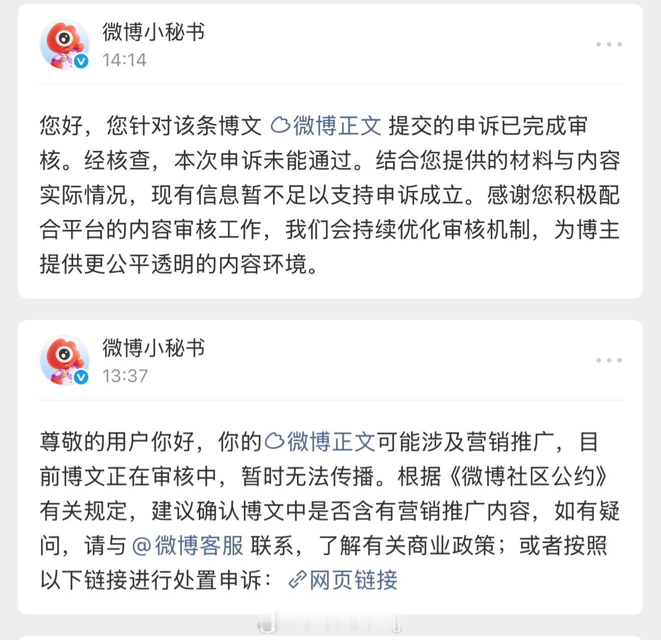 试驾内容被夹到底该怎么申诉……提供活动邀约的聊天截图给我打回来了，还不能再二次申