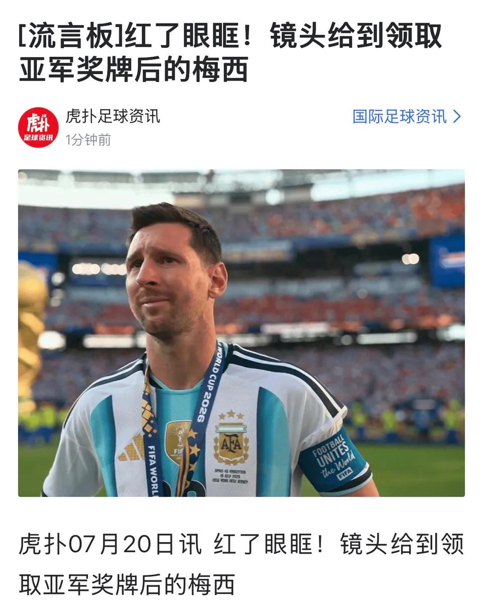 世界杯对梅西来说没有遗憾吧。

2014年经典画面，梅西错过世界杯冠军。

20