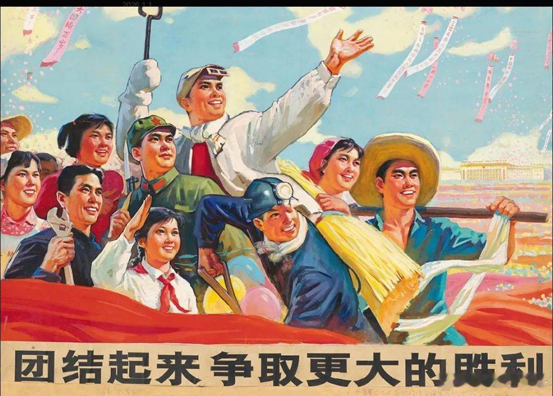 新年快乐 今年我们的目标 