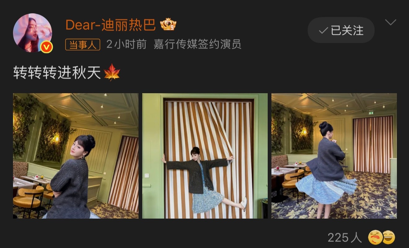 迪丽热巴初秋plog美丽的热巴来啦，真的是太美了[期待] ​​​