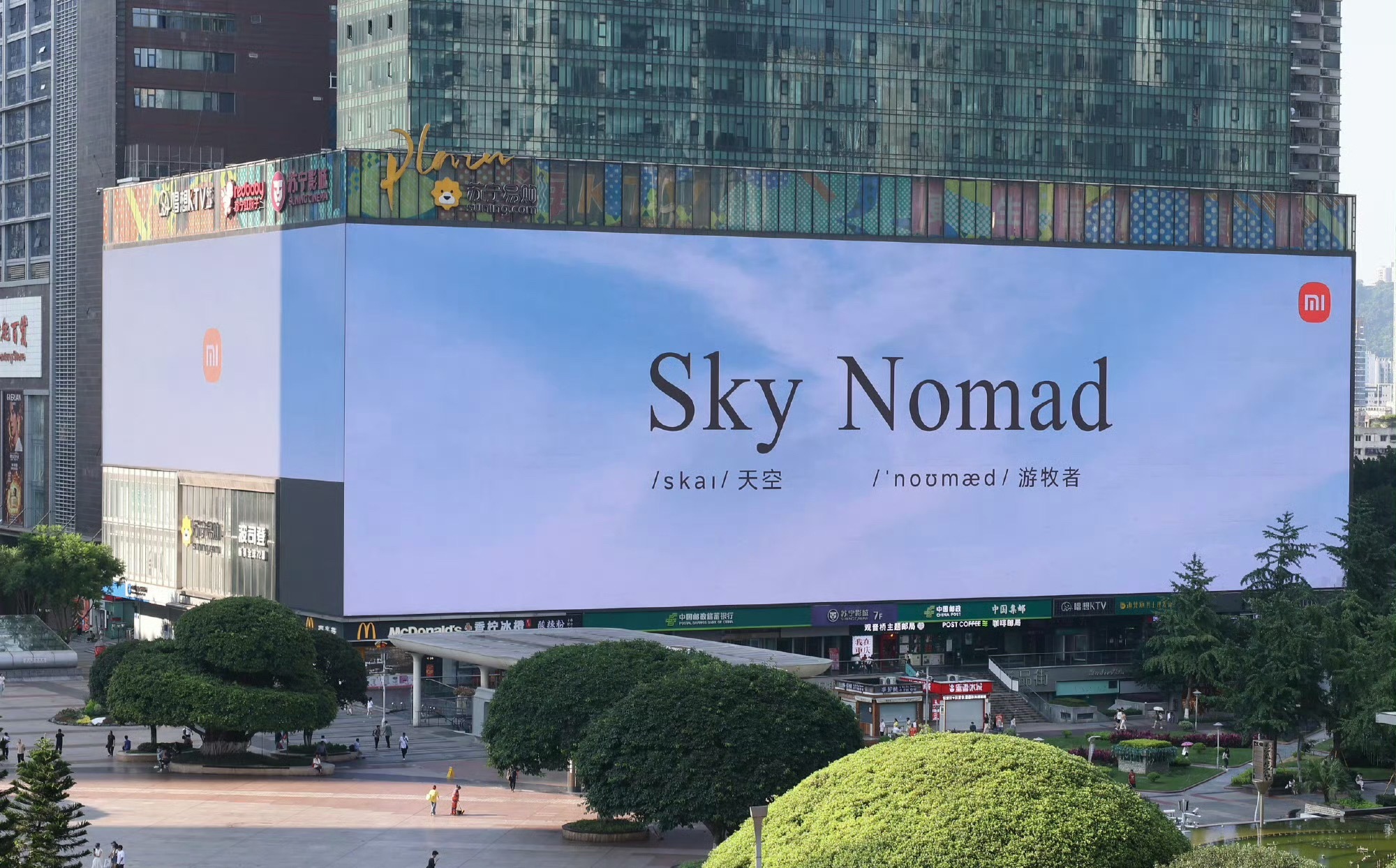小米汽车造新词小米汽车又出新名词Sky Nomad，这个命名真的很有想法，天空牧