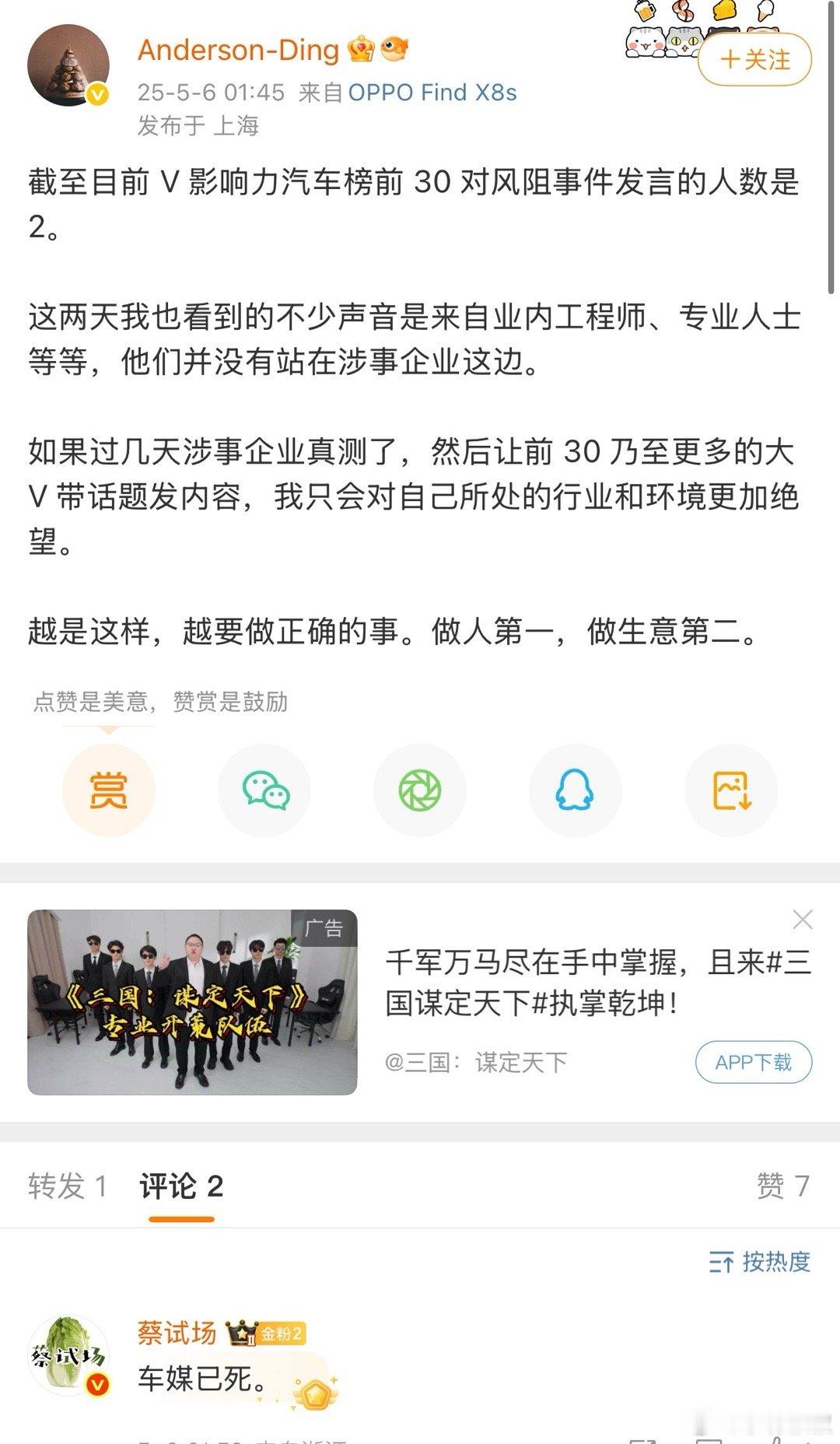 哈哈，还真有人翻这个！那么这两位top30是谁呢？我粗翻了下貌似是说二师兄跟向北