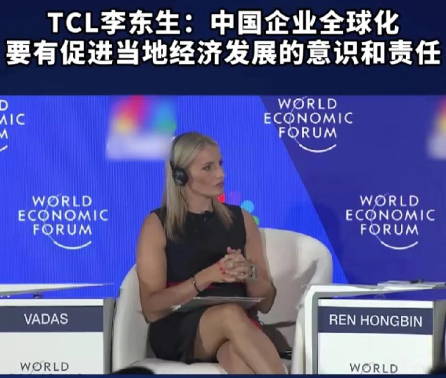 今年大连达沃斯论坛的现场，当TCL老总李东生在发言时，旁边的两位女士都有翘着二郎