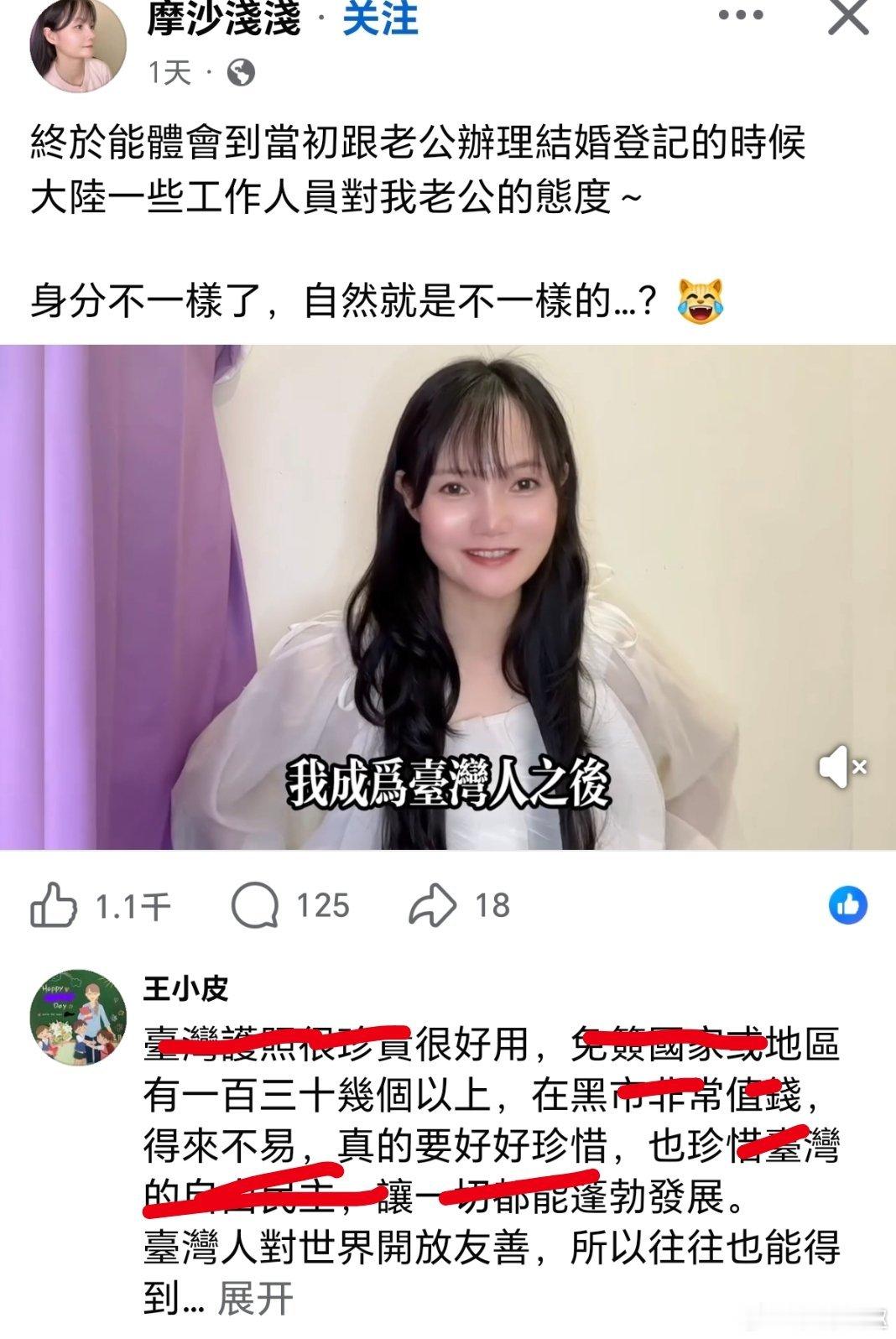 台湾蛙配 找个老蛙苠结婚就是为了个蛙配的身份！我不买开口榴莲的原因