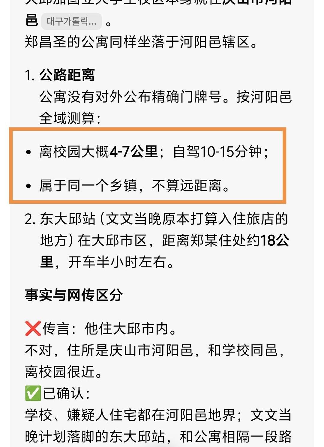 去韩国整整6天都住酒店，毕业典礼当天才去男方家，这哪像是去逼婚的？为了一个随时能
