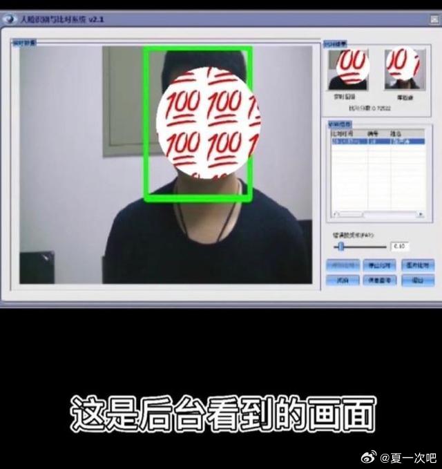 人脸验证时千万记得穿衣服！人脸验证时千万记得穿衣服 人脸识别技术在实际操作中可能