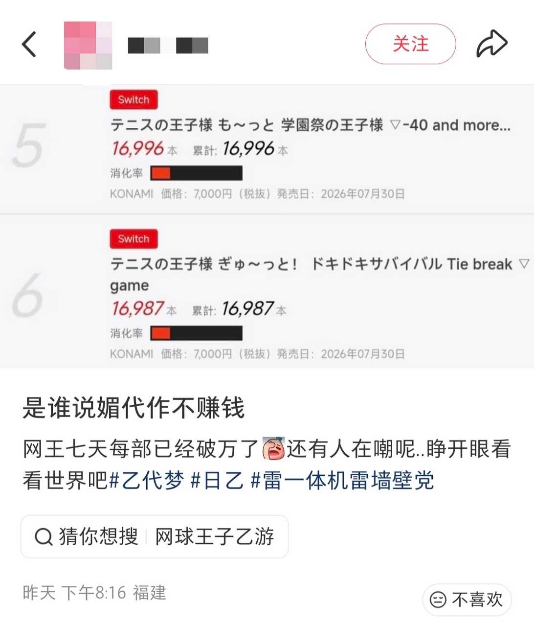 系带又在偷销量了，网王销量高不是因为原作热度高粉丝多还是第一本上ns2的日乙，是