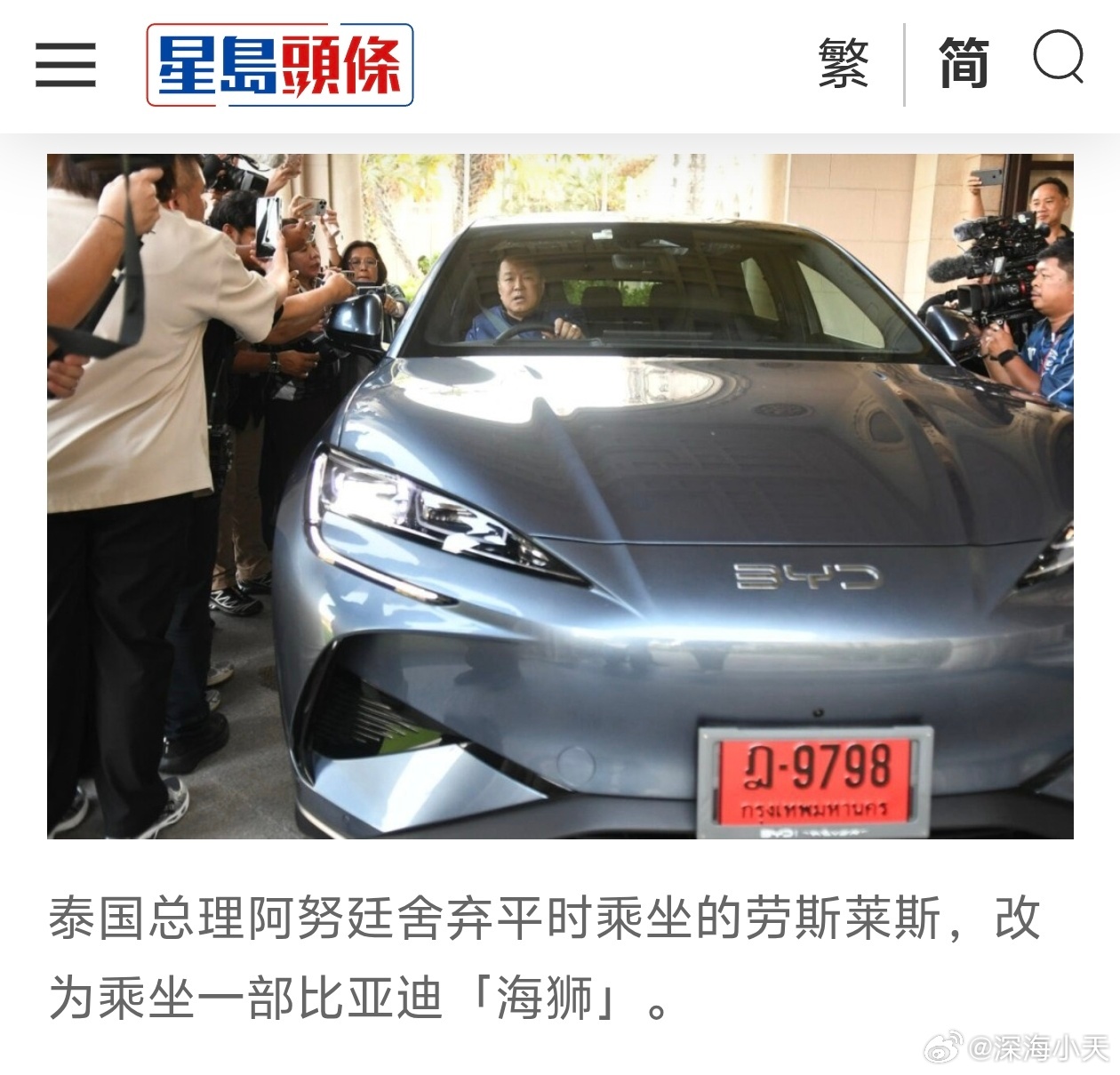 泰总理弃劳斯莱斯转坐比亚迪星岛报道，东南亚多国政府正积极利用政策推动转型。柬埔寨