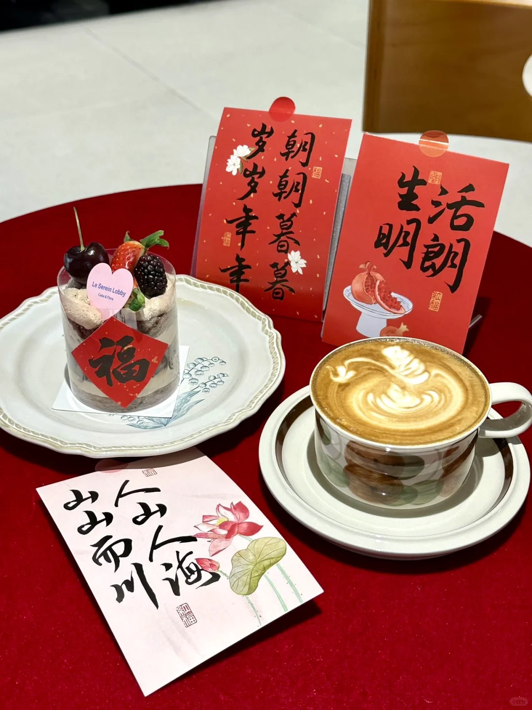 徐州下午茶｜新年氛围太浓郁了叭🧨