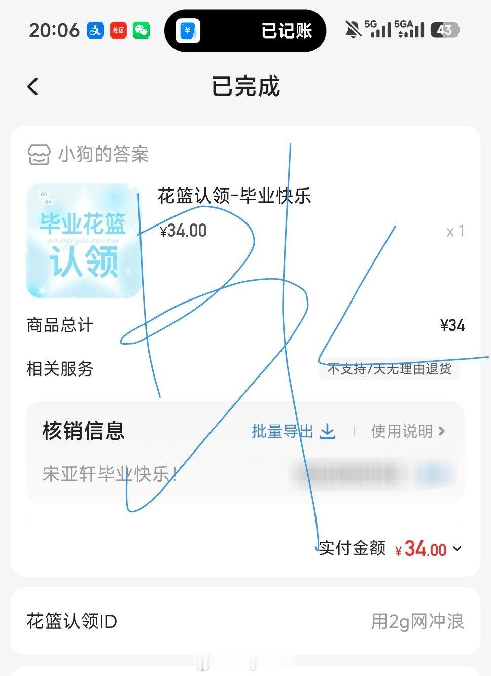 每一步我都在
