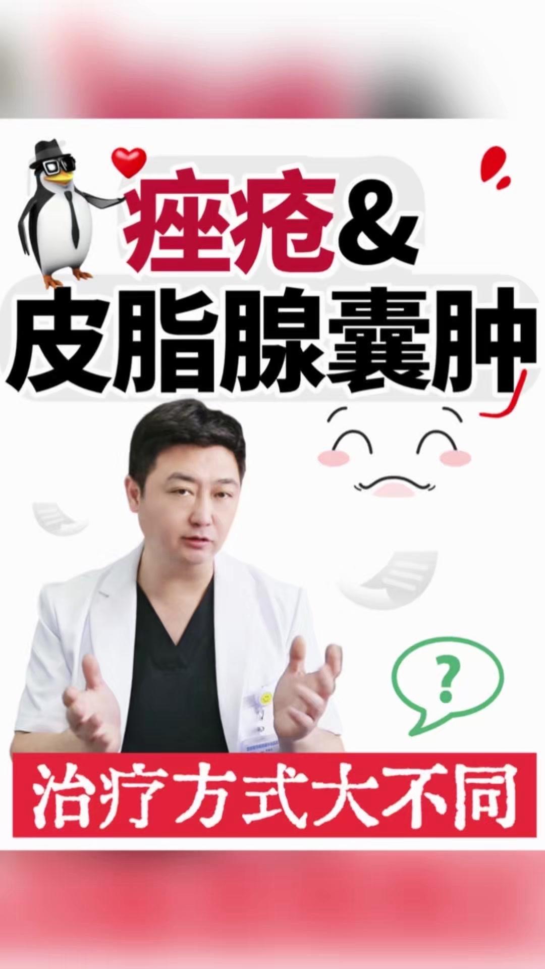 😫囊肿痘痘vs普通痘痘，别再傻傻分不清！

痤疮就是寻常痘痘，是毛囊皮脂腺的慢