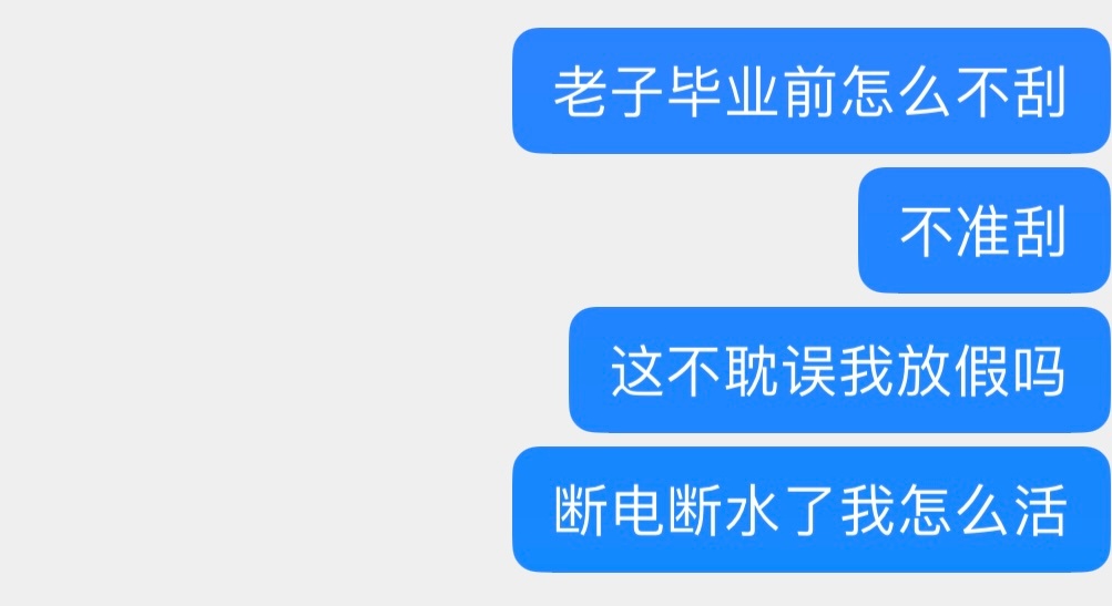我是台风全否定。 