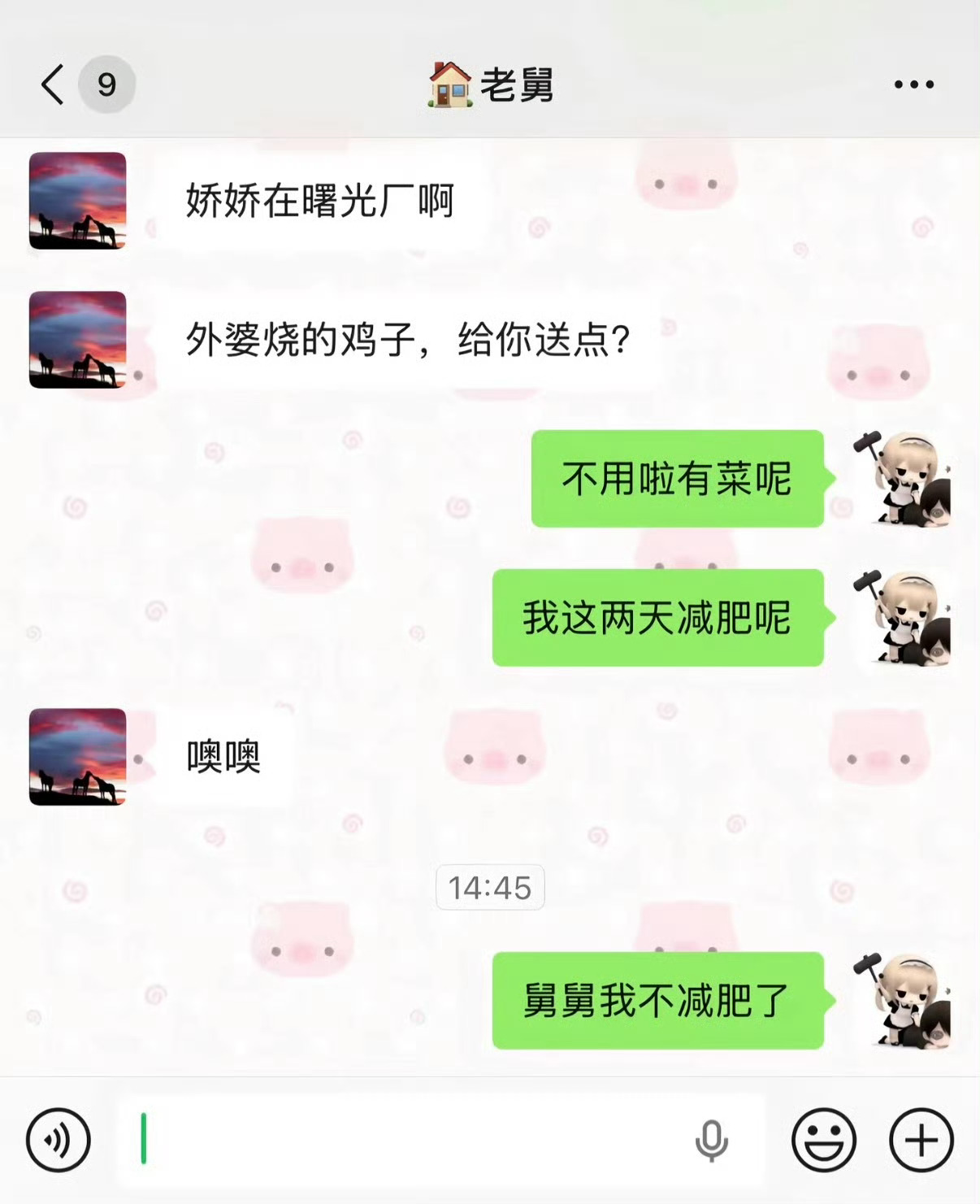 哈哈哈哈哈哈 