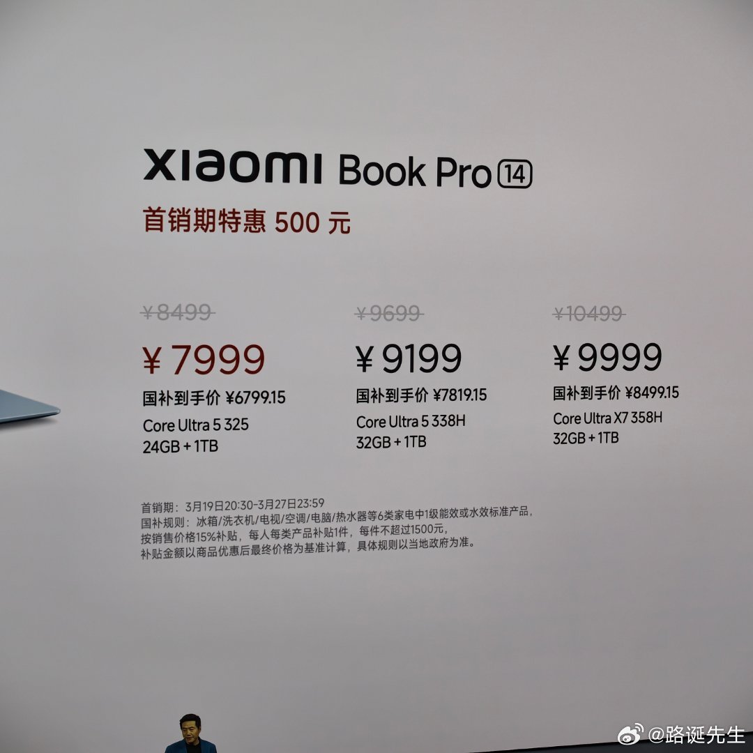 小米高端笔记本，首销优惠500，价格7999起。 