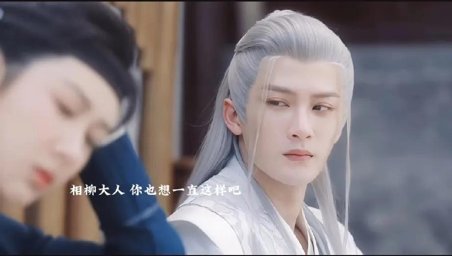 《长相思二》
所有人和所有事都在告诉他们不可能。

小夭说，我现在去找相柳玩，你
