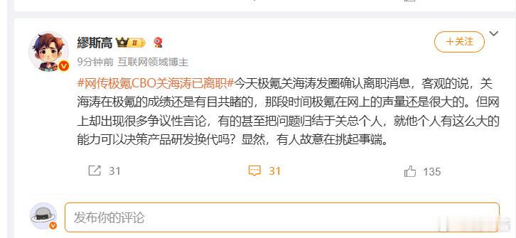 24年上半年，对北京某车企的舆论围攻之势后续一年三剑的应对失误只能说多种原因促成
