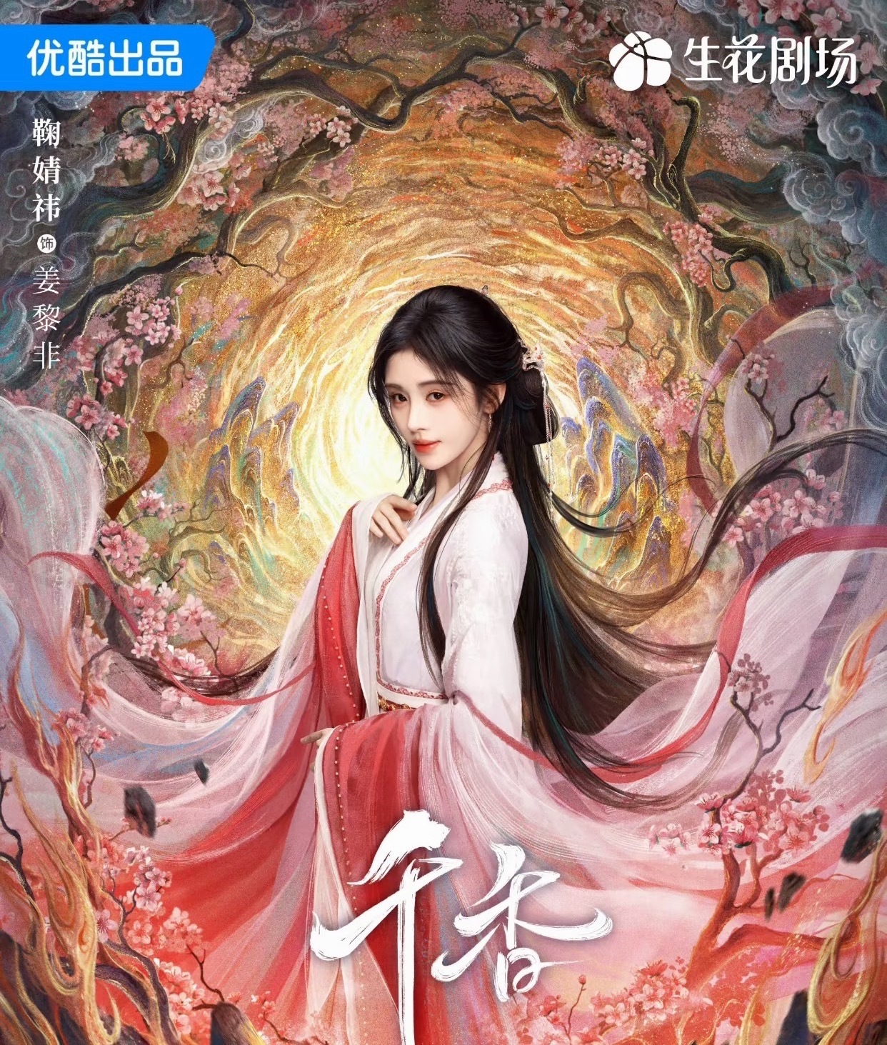 鞠婧祎宋威龙新剧定档0701鞠婧祎宋威龙新剧定档0701了要？鞠婧祎