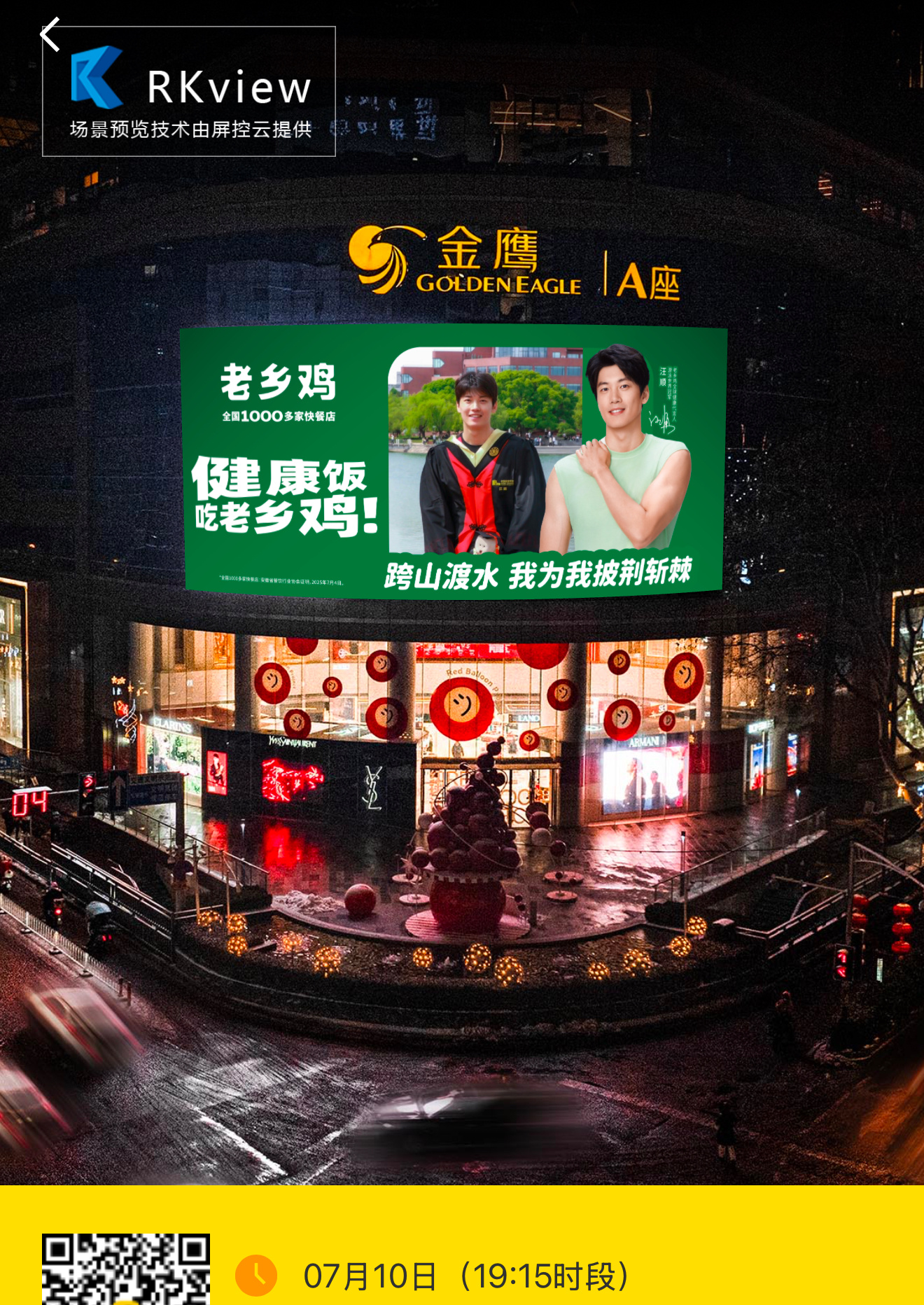 美腻美腻汪顺老乡鸡全球健康代言人