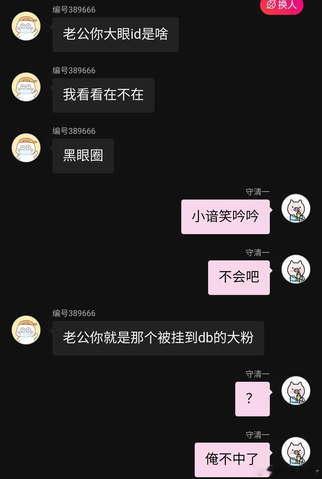 别这样好吗？ 