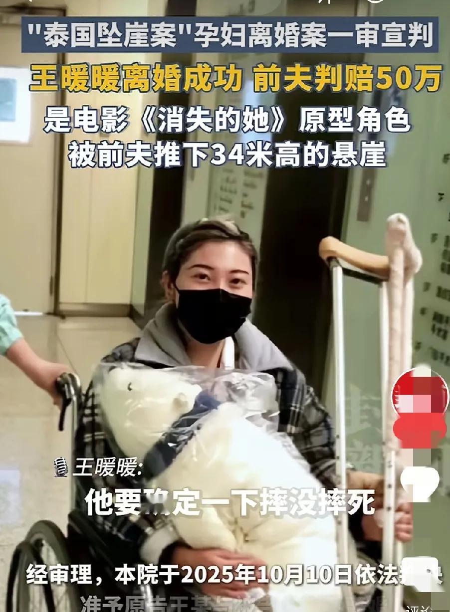 王暖暖终于摆脱了那个恐怖的前夫，法律是公正的。
她那么有钱有能力，因为嫁错了人，