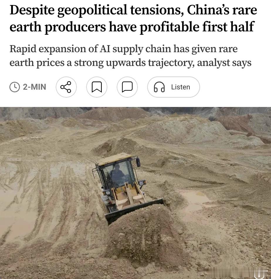 外媒：尽管地缘政治紧张，中国稀土生产商上半年仍盈利丰厚。美国特朗普总统近日宣布逾