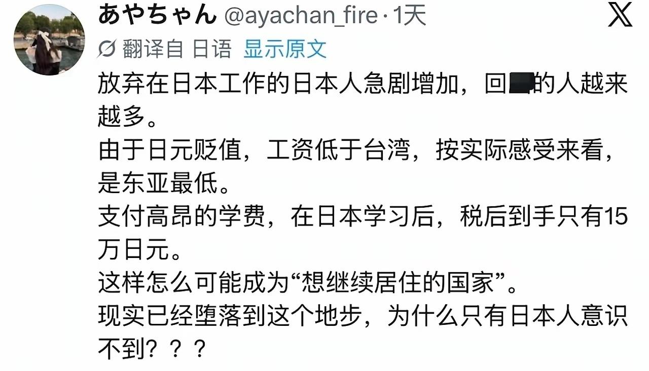 日本对外的吸引力持续下降 ​​​