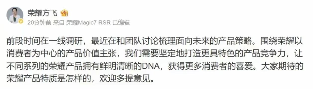 荣耀高管发文，希望网友在荣耀未来产品上多提意见。

我认为最重要的有五个方面：