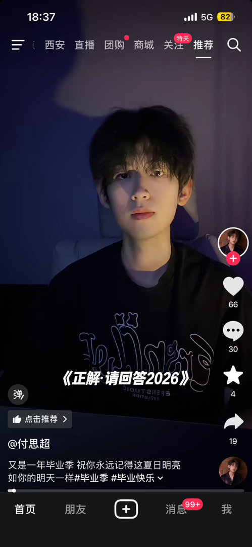 付思超你也要回盟吗 