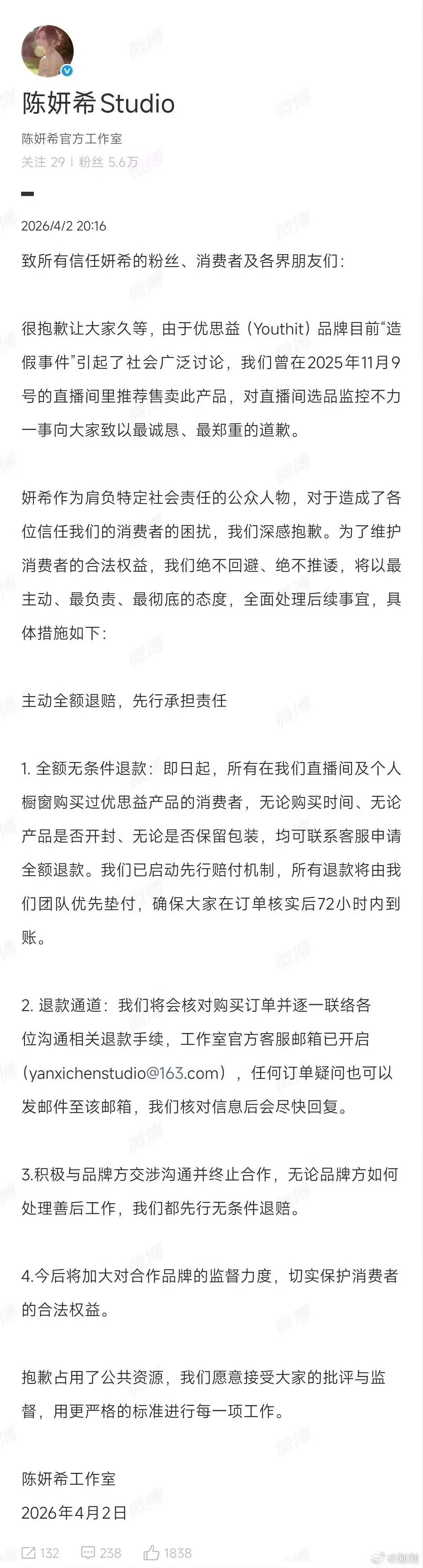陈妍希方致歉不错，有态度并且有具体补偿措施，不是以道歉为名的甩锅，好歹拿钱出来赔