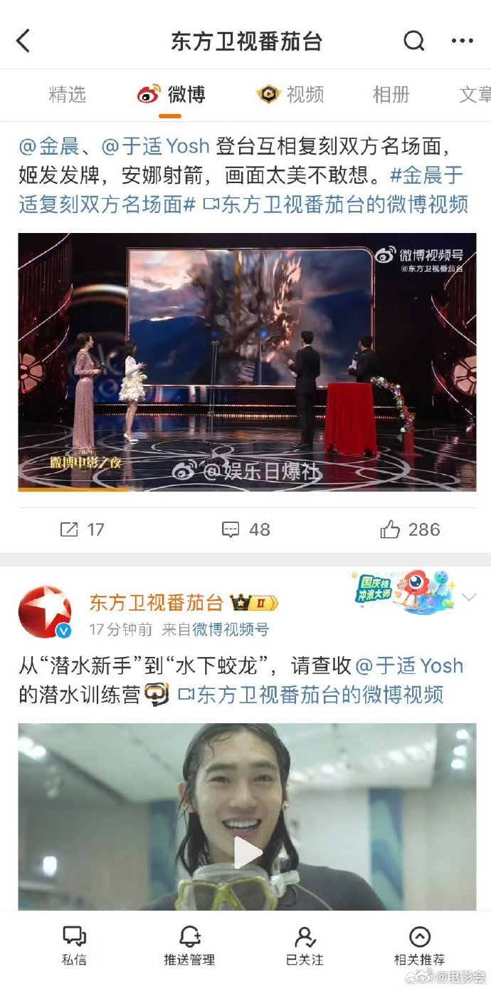 东方卫视连发22条于适东方卫视 22 条微博连发考古于适，他舞台上大放异彩，私下